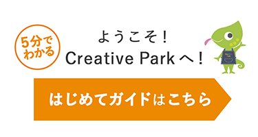 ペーパークラフト Canon Creative Park