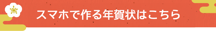 年賀状特集23 令和5年 卯年 うさぎ 年賀状 無料ダウンロード 年賀状ならcanon Creative Park