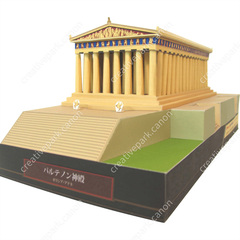 ギリシア パルテノン神殿 - 欧州 - 建物 - ペーパークラフト - Canon