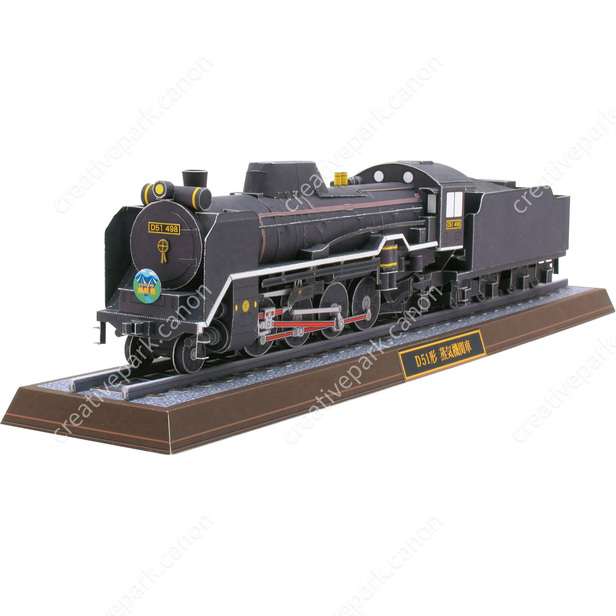 蒸気機関車 D51 498 電車 乗物 ペーパークラフト Canon Creative Park