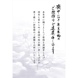 喪中はがき