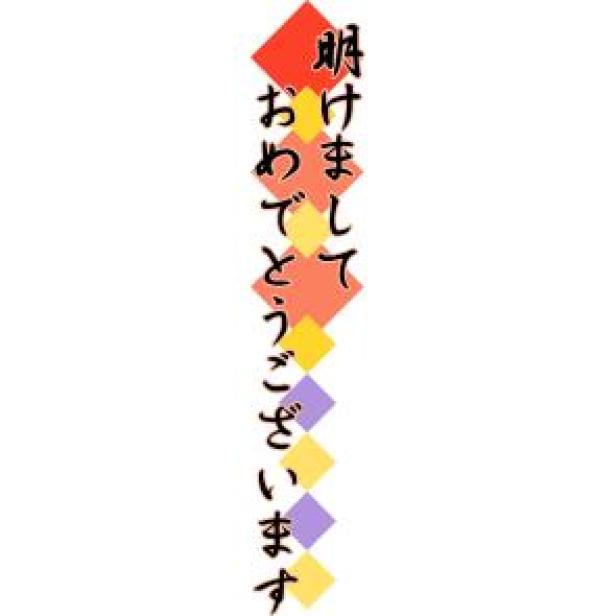 無料 年賀状 あけまして 0 あけましておめでとう 文字 年賀状 Canon Creative Park