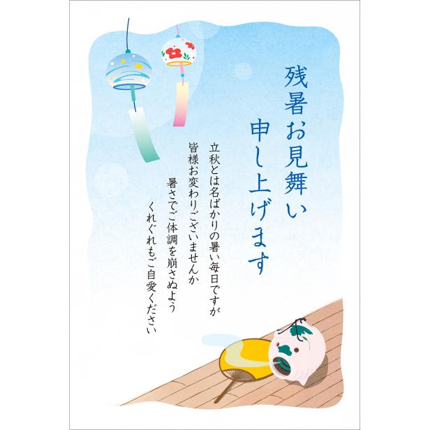 残暑見舞い申し上げます 楽天市場】残暑見舞いはがき 10枚セット 書ける 残暑見舞い