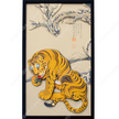Tora-zu (Tiger) - Ito Jakuchu - Japanese Fine Arts - Art - Canon ...