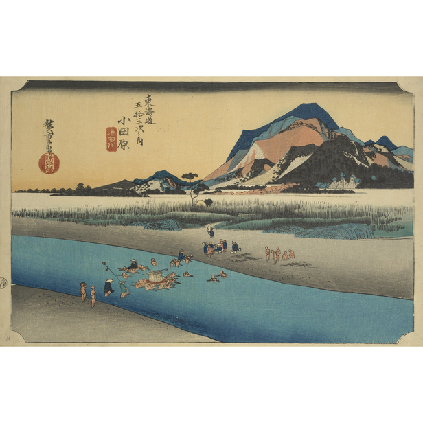 東海道五十三次之内 小田原 酒匂川 - 歌川広重 - 日本画 - 名画