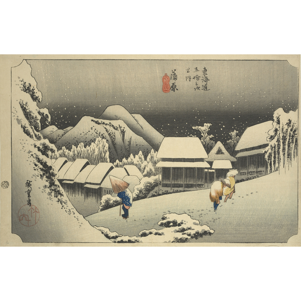 東海道五拾三次之内 16 蒲原《夜之雪》版画 歌川広重 木版画 - 版画