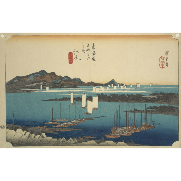 東海道五十三次　歌川広重　浮世絵　府中　オリジナル 歌川広重「東海道五十三次 府中 安部川」浮世絵木版画｜浮世絵工房