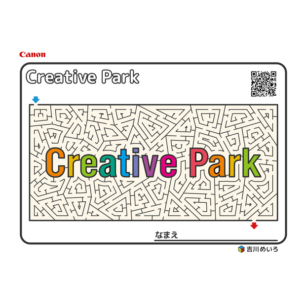 Creative Park 迷路 めいろ 企業コラボ ペーパークラフト Canon Creative Park