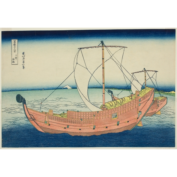 冨嶽三十六景 上総ノ海路 - 葛飾北斎 - 日本画 - 名画 - Canon Creative Park