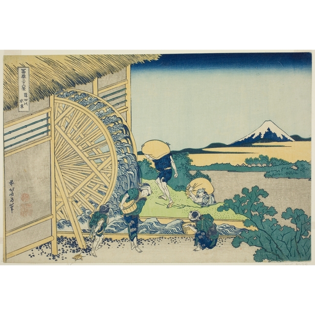 冨嶽三十六景 穏田の水車 - 葛飾北斎 - 日本画 - 名画 - Canon