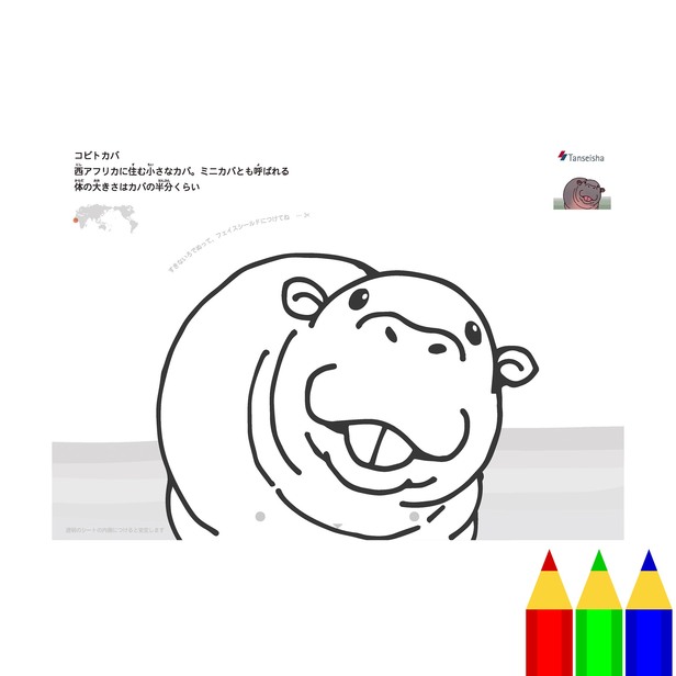 フェイスシールド着せ替えシート コビトカバ ぬりえ ぬりえ 企業 団体コラボ ペーパークラフト Canon Creative Park