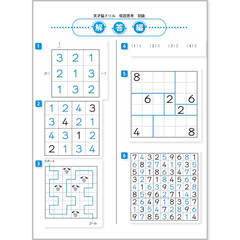 解答〉『天才脳ドリル』 仮説思考・初級（1）～（6） - 天才脳ドリル - 企業・団体コラボ - ペーパークラフト - Canon Creative  Park
