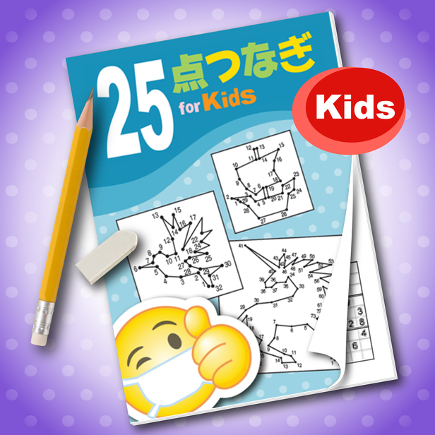 25 点つなぎ For Kids パズル 知育 ペーパークラフト Canon Creative Park