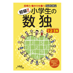 『初版多数‼️』ラノベ色々 楽天市場】算数ラボ ペアセット 算数ラボ図形 8級 新学社 正規