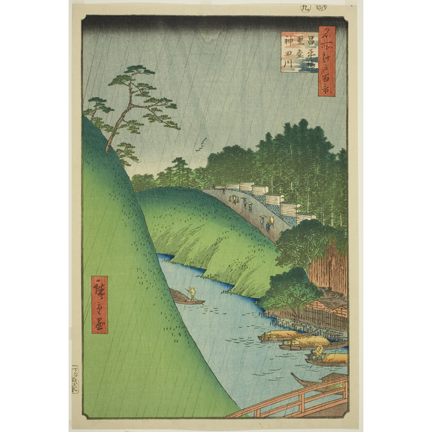 名所江戸百景 昌平橋聖堂神田川 - 歌川広重 - 日本画 - 名画 - Canon