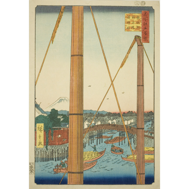 名所江戸百景 鉄砲洲稲荷橋湊神社 - 歌川広重 - 日本画 - 名画 - Canon