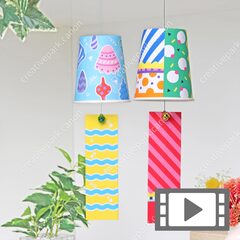 紙コップ風鈴（カラフル） - かんたんシリーズ - おもちゃ