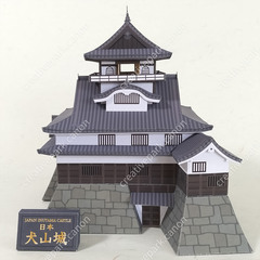 犬山城 - アジア・オセアニア - 建物 - ペーパークラフト