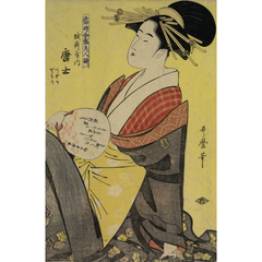 當時全盛美人揃・越前屋内唐土 - 喜多川歌麿 - 日本画 - 名画 - Canon