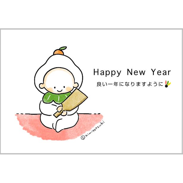 パソコン無しで、年賀状つくれます。つかうきかいがないため。泣く泣く出品。 無料〉干支なし デザイン 033 挨拶文あり 年賀状 - デザイン - 干支