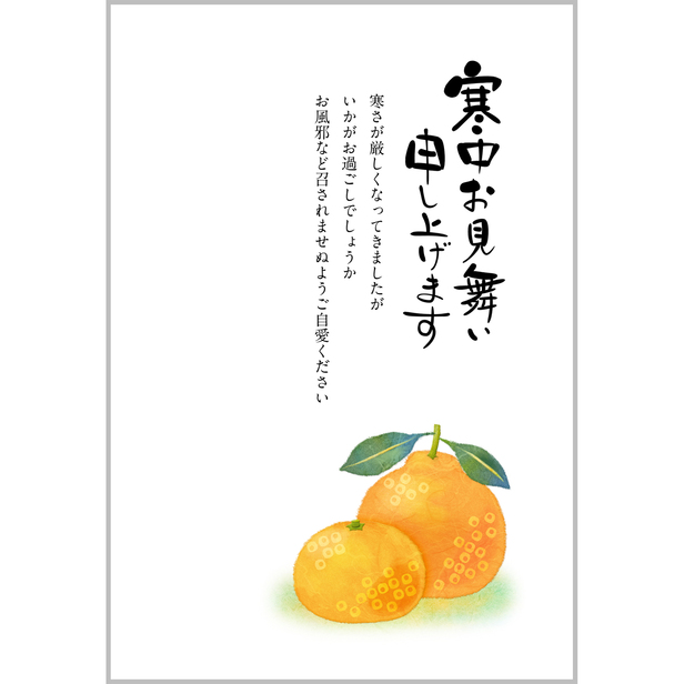 無料〉寒中はがき 21 - 寒中見舞いはがき - 年賀状 - Canon Creative Park