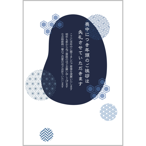 無料〉喪中はがき 16 - 喪中はがき - 年賀状 - Canon Creative Park