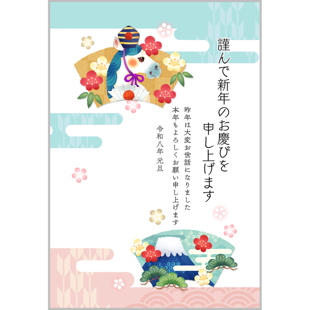 無料〉おしゃれ 010 挨拶文あり 年賀状 - おしゃれ - カジュアル