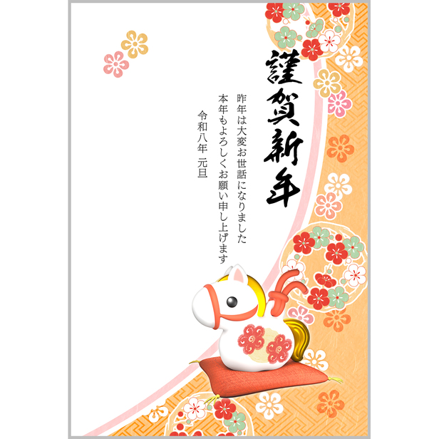 無料〉デザイン 008 挨拶文あり 年賀状 - デザイン - カジュアル
