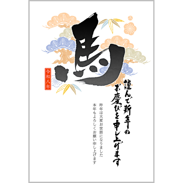 2017年年賀状 無料〉デザイン 003 挨拶文あり 年賀状 - デザイン - カジュアル