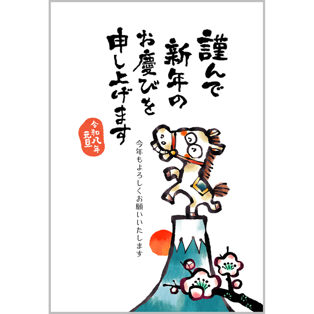 無料〉デザイン 026 挨拶文あり 年賀状 - デザイン - カジュアル