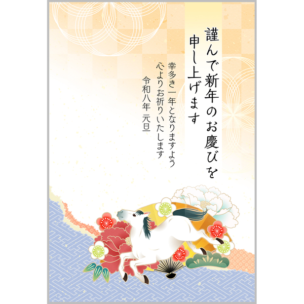 無料〉デザイン 029 挨拶文あり 年賀状 - デザイン - カジュアル