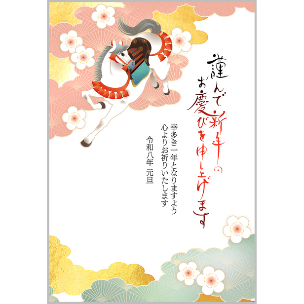 無料〉デザイン 001 挨拶文あり 年賀状 - デザイン - カジュアル