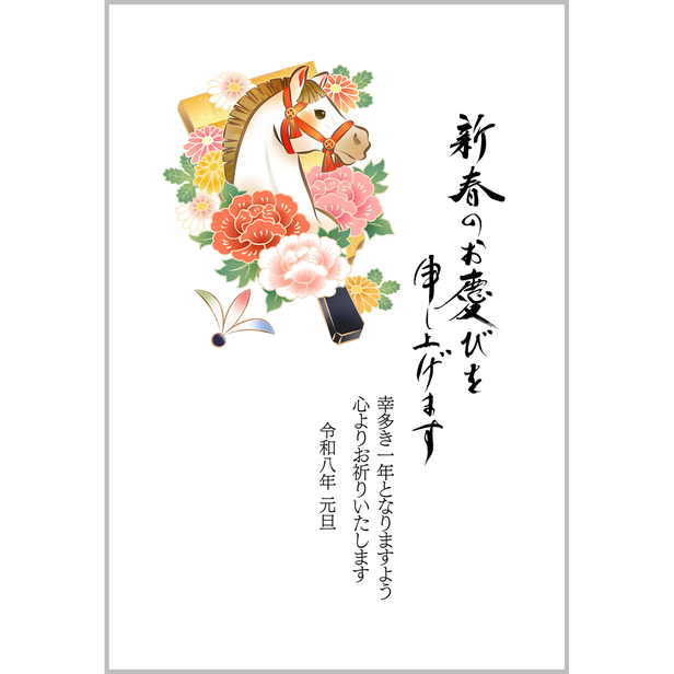 年賀状 一筆書きのデザインが印象的な年賀状（クッション 0.8mm） | 羽車公式