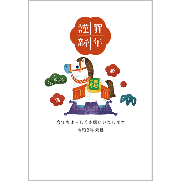 無料〉デザイン 033 挨拶文あり 年賀状 - デザイン - カジュアル