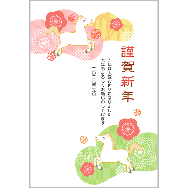 無料〉デザイン 042 挨拶文あり 年賀状 - デザイン - カジュアル