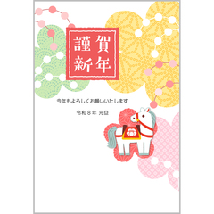 無料〉デザイン 004 挨拶文あり 年賀状 - デザイン - カジュアル