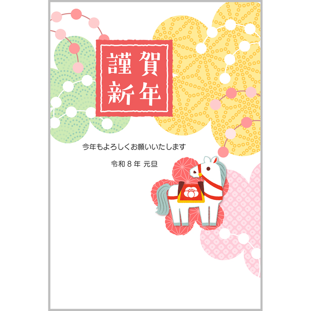 無料〉デザイン 004 挨拶文あり 年賀状 - デザイン - カジュアル