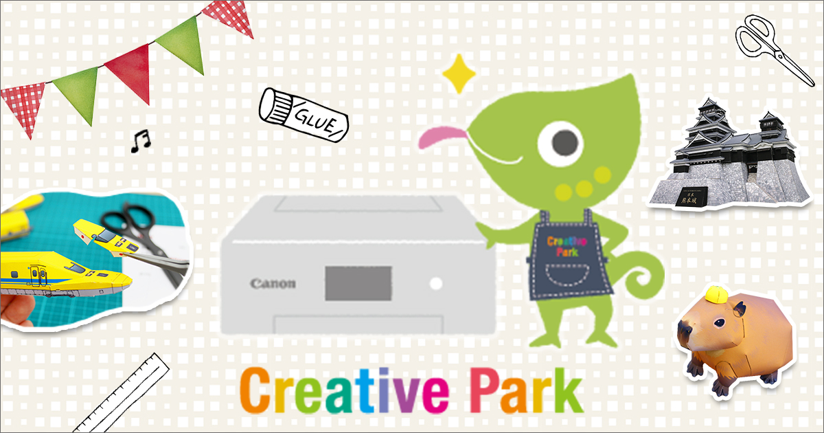 ペーパークラフト Canon Creative Park